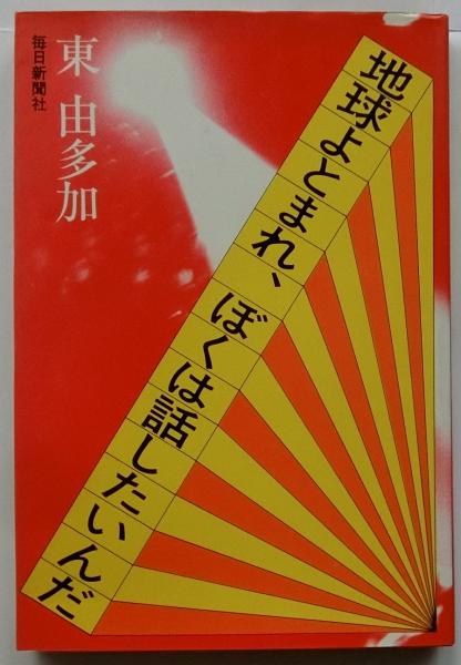 【中古】 『三四郎』の世界 漱石を読む/翰林書房/チグサ　キムラ・スティーブン Amazon.co.jp: 『三四郎』の世界: 漱石を読む : 千種 木村