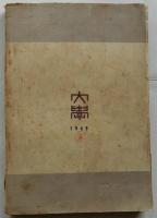 学生の栞