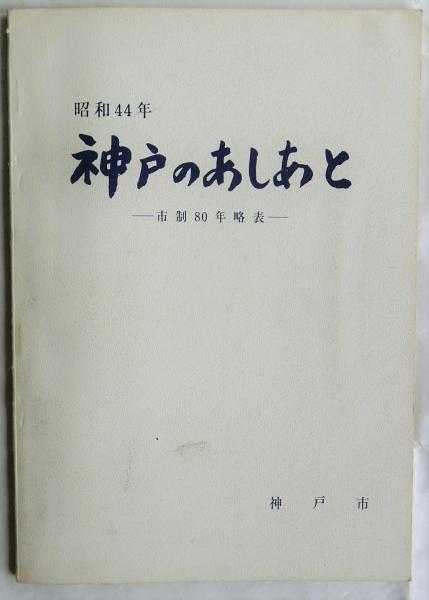 荒畑寒村著作集 全10巻揃(荒畑寒村) / 蝸牛 / 古本、中古本、古