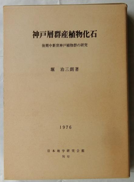 プロレタリア階級文化大革命【現代中国教室2】(新島淳良 プロレタリア階級文化大革命【現代中国教室2】(新島淳良