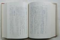 山島郷土誌（石川県）