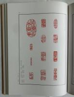 松丸東魚作品集 現代篆刻刻字代表作家作品集成(松丸東魚) / 古本、中古