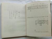 繪入・曲譜附 愛國軍歌集【普及版】
