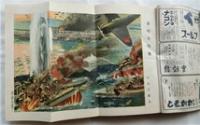 講談倶楽部   昭和17年3月号（３２巻３号）