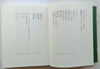 風雅豊穣　丸山石根画集