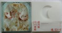 月の神殿 : 恋月姫人形写真集