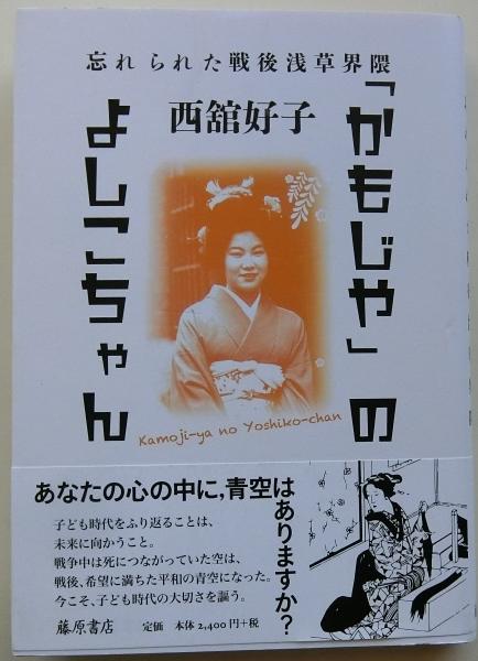 夜窓鬼談: 中古 | 石川鴻斎 | 古本の通販ならネットオフ