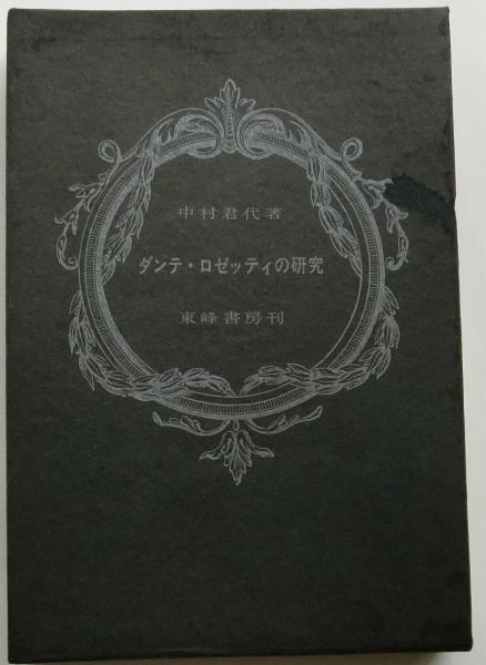 川西英自選版画集(川西英) / 蝸牛 / 古本、中古本、古書籍の通販は