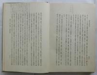 批判的西洋時代史　全