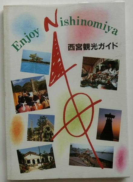 近松の三百年 近松研究所十周年記念論文集（近松研究所叢書 3