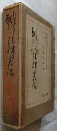 小説よりも面白い法律実話