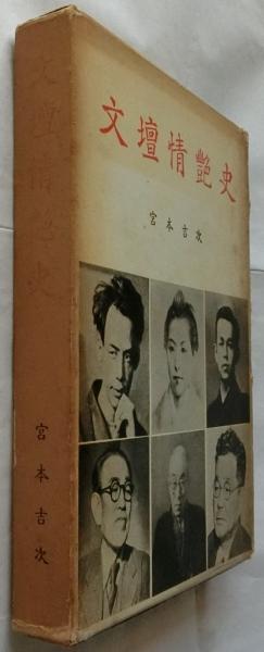 類聚書画落款印譜(東京美術鑑賞会編) / 蝸牛 / 古本、中古本、古