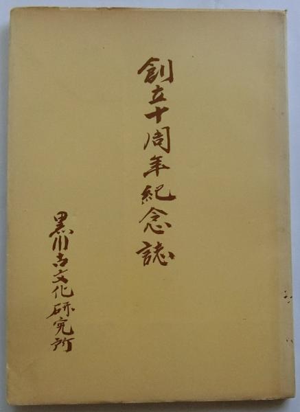 Amazon.co.jp: 新編浮世草子怪談集 (江戸怪談文芸名作選) : 木越