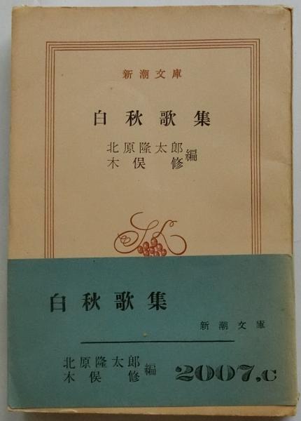 福の神 えびすさんものがたり(吉井貞俊) / 蝸牛 / 古本、中古本