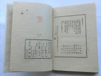 こけしの微笑【限定三百部】