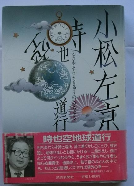 學べ！独逸国民生活(森崎善一) / 蝸牛 / 古本、中古本、古書籍の