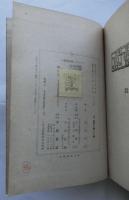 パラオの神話傳説
