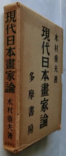 ヤスパースの実存思想 主観主義の超克(松野 さやか) / 蝸牛 ヤスパースの実存思想 主観主義の超克(松野 さやか) / 蝸牛