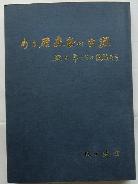 夜窓鬼談(石川鴻斎著/小倉斉、高柴慎治訳註) / 蝸牛 / 古本