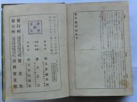 世界歴史辞典