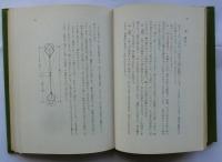 剣道教範　基本から応用技術まで