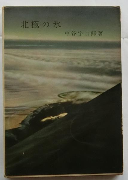 近松の三百年: 近松研究所十周年記念論文集 (近松研究所叢書 3