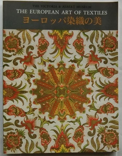 ヴィクトリア&アルバート美術館　イギリスの染織　全3巻 公式サイト ヴィクトリア&アルバート美術館 イギリスの染織 全3