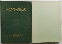 氷上郡の文化財