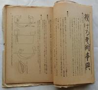 奇術師入門【限定50部】