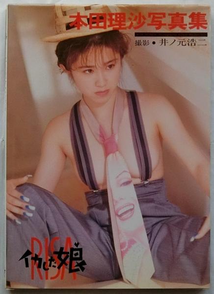 浦塩と沿海州(山内封介) / 蝸牛 / 古本、中古本、古書籍の通販は