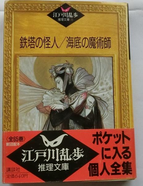 正規代理店 Gb-076/日本六十余州 伝説絵物語 昭和32年3月5日発行