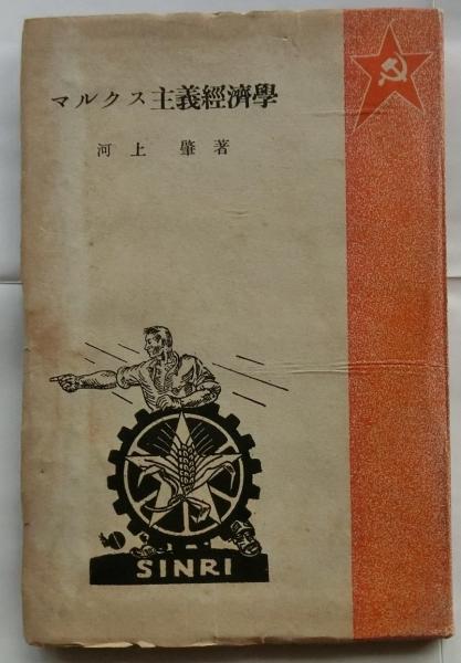 南紀の旅 伊勢・志摩 今日の風土記6(松本清張/樋口清之) / 蝸牛 / 古本