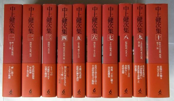 Amazon.co.jp: 中上健次集 1～10巻 全10冊セット インスクリプト :