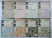 書斎　１巻創刊号～２巻５号（22冊）