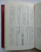 キリスト教例話事典　PART1-PART5　全5巻揃