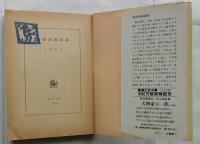 落語無頼語録 【角川文庫】