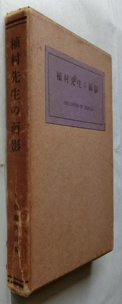 日本貨幣図鑑(郡司勇夫編) / 蝸牛 / 古本、中古本、古書籍の通販は