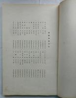 森羅万象