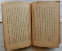 短歌入門【月明文庫】　序文〔露伴〕