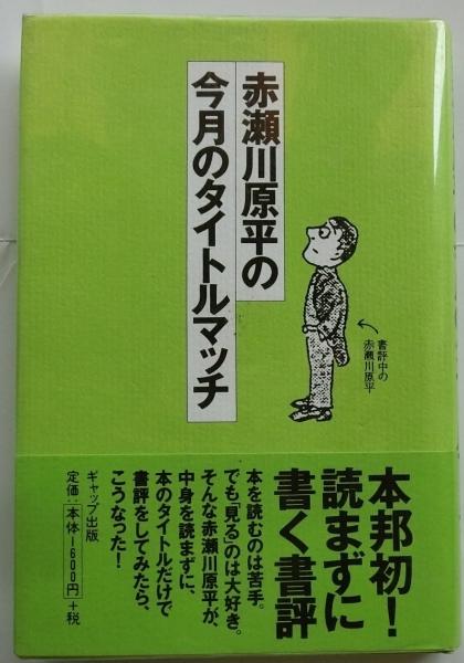 浦塩と沿海州(山内封介) / 蝸牛 / 古本、中古本、古書籍の通販は