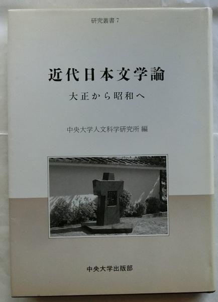 川西英自選版画集(川西英) / 蝸牛 / 古本、中古本、古書籍の通販は