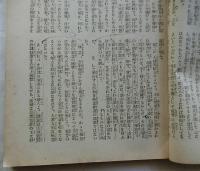 新小説　大正15年9月　売笑研究号