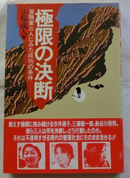 荒畑寒村著作集 全10巻揃い(荒畑寒村著) / はなひ堂 / 古本