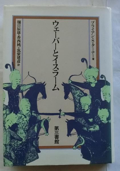 近世漆器工業の研究(半田市太郎) / 蝸牛 / 古本、中古本、古書籍