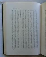 東京女子大学五十年史