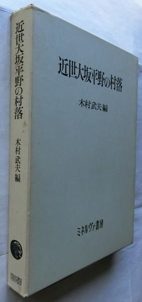 新渡戸稲造傳(石井満) / 蝸牛 / 古本、中古本、古書籍の通販は「日本の 新渡戸稲造傳(石井満) / 蝸牛 / 古本、中古本、古書籍の通販は「日本の