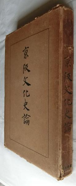 日本貨幣図鑑(郡司勇夫編) / 蝸牛 / 古本、中古本、古書籍の通販 日本貨幣図鑑(郡司勇夫編) / 蝸牛 / 古本、中古本、古書籍の通販