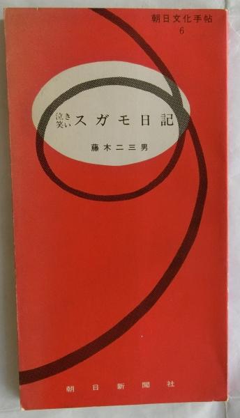 日本貨幣図鑑(郡司勇夫 編) / ブックセンター・キャンパス