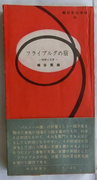 古本、中古本、古書籍の通販は「日本の古本屋」　尚中)　蝸牛　【岩波現代文庫】(姜　マックス・ウェーバーと近代　日本の古本屋