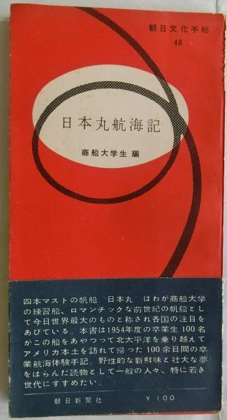 漫才世相史(小島貞二) / 蝸牛 / 古本、中古本、古書籍の通販は